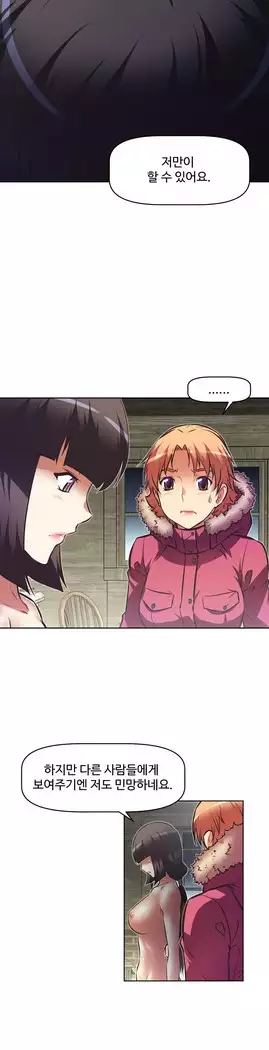 Brawling Go Ch.53-67