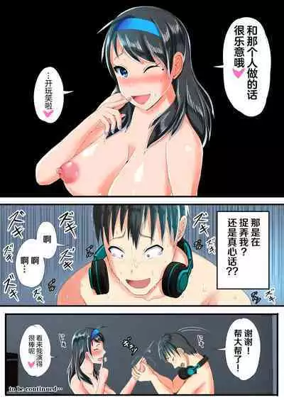 Seiso na Hitozuma o Dekachin no Yuujin ni Netoraseta Kekka... | 把清純老婆送給巨根友人睡了的結果...