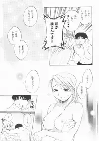 [Matilda Kanmidokoro] Bust a Move (Full Metal Alchemist)