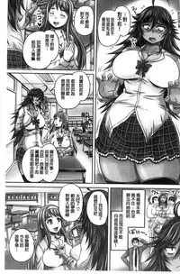 [Akigami Satoru] Minna Mesu ni naru | 全都成了牝獸了 [Chinese]