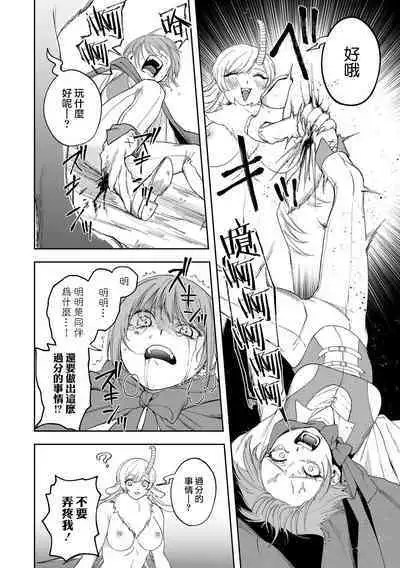 Chimera no Sumu Mori