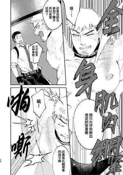 [Casablanca (yuritaro)] Amagami no Shitsukekata Hanten｜爱犬轻咬的调教方法[前传] -反转 [Chinese] [桃紫 ScoTT_TT] [Decensored] [Digital]