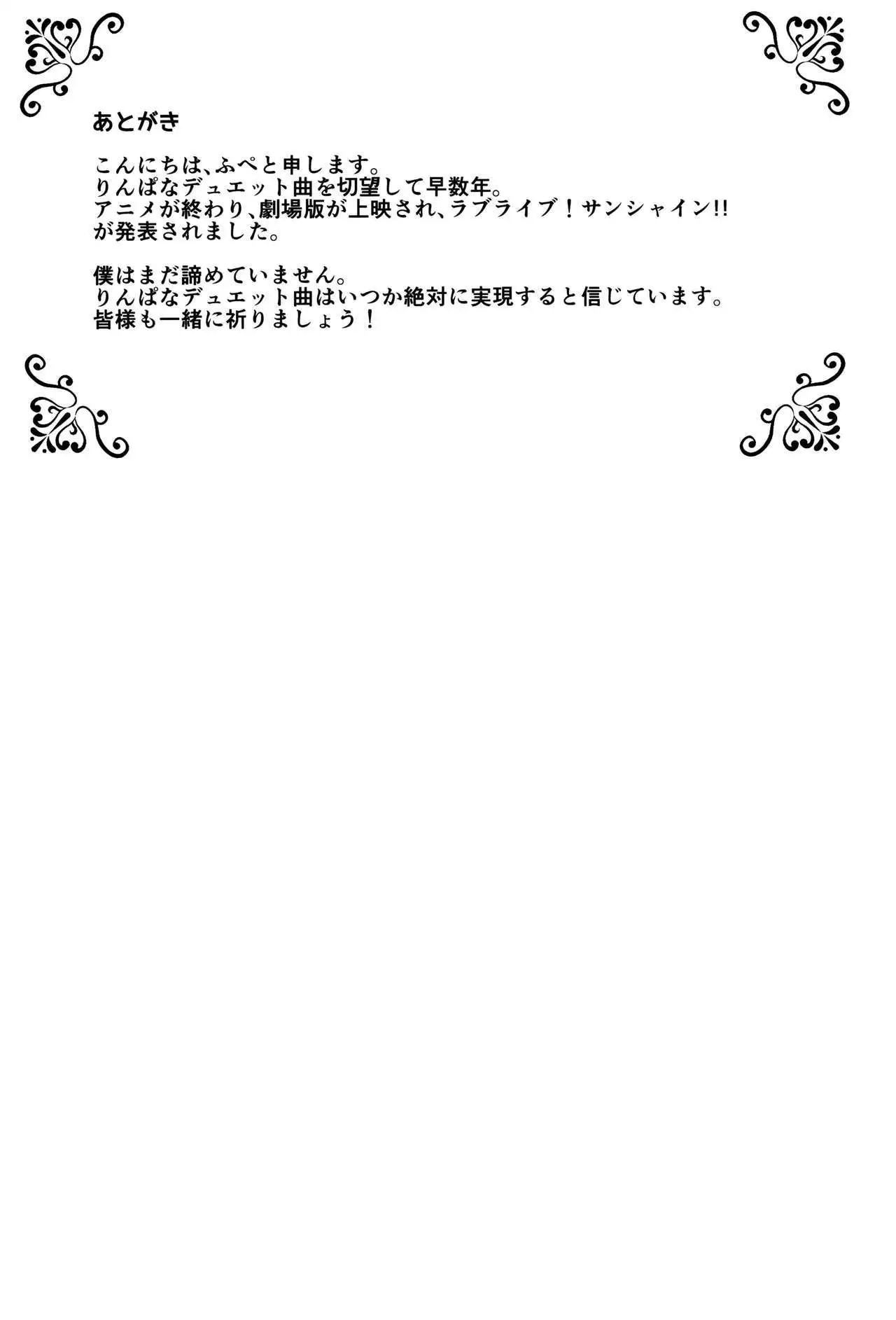 Kimi to Mita Keshiki to