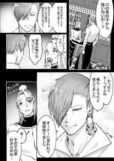 霞みゆく君と何度でも