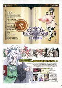 (C90) [KI-SofTWarE (Various)] CrossinG KnighTMarE ThE SacreD BooK 4