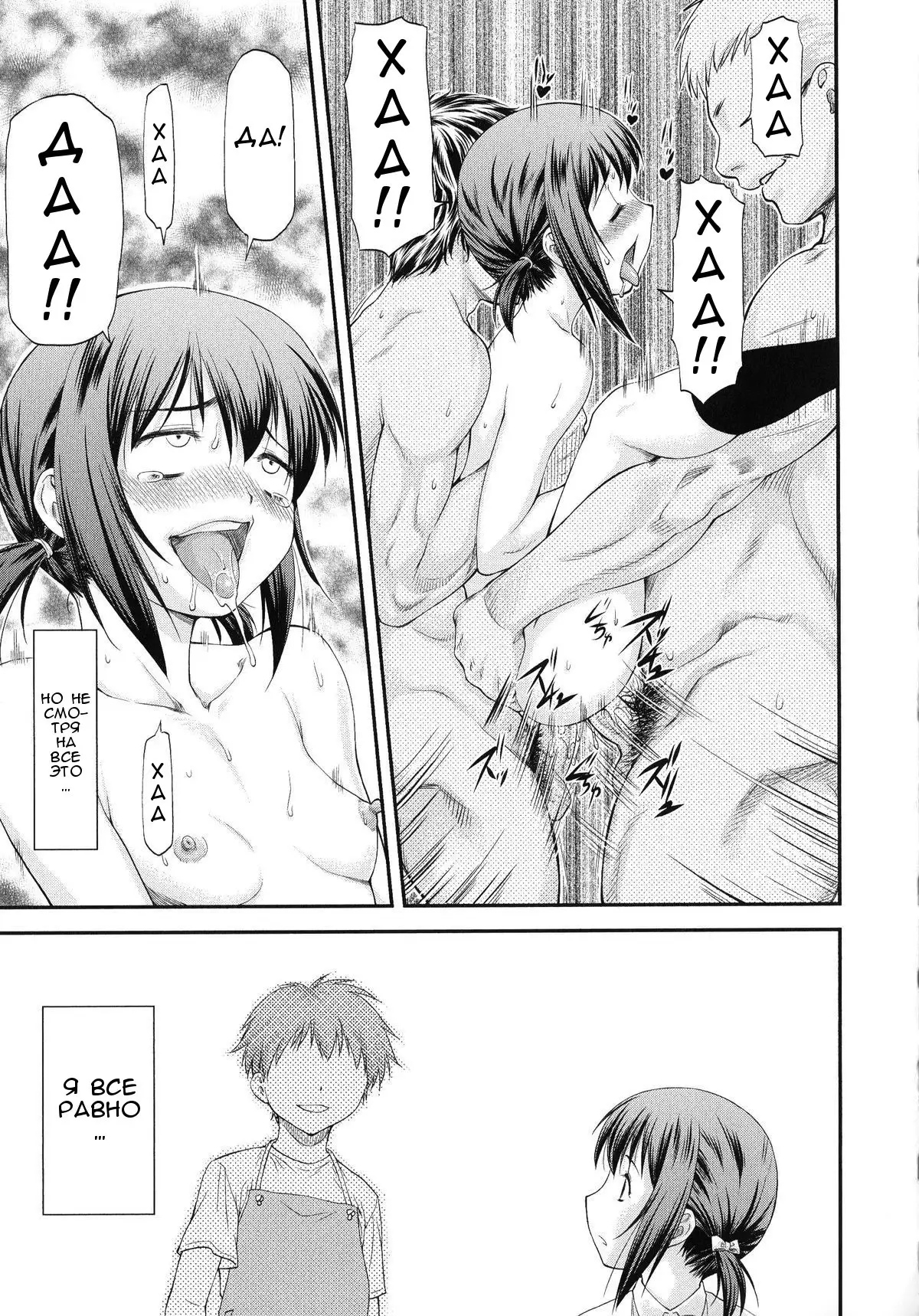 Sayounara, Mataashita.