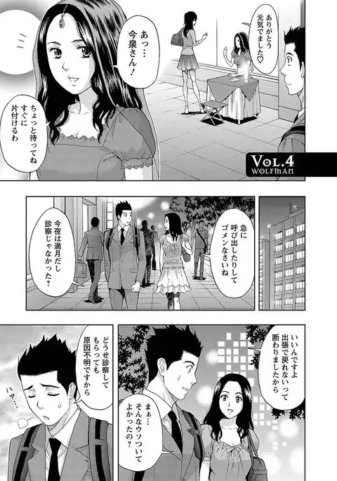 Ookami Otoko - Wolfman