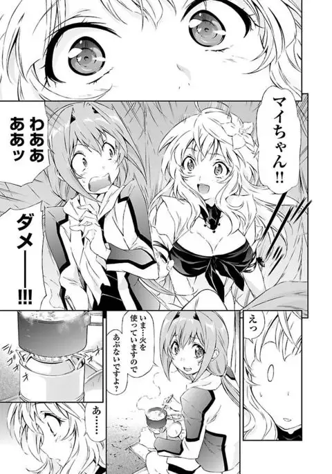 Lupus apparatus Vol I