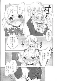 [De] Koakuma to Kohitsuji to Kononekotachi