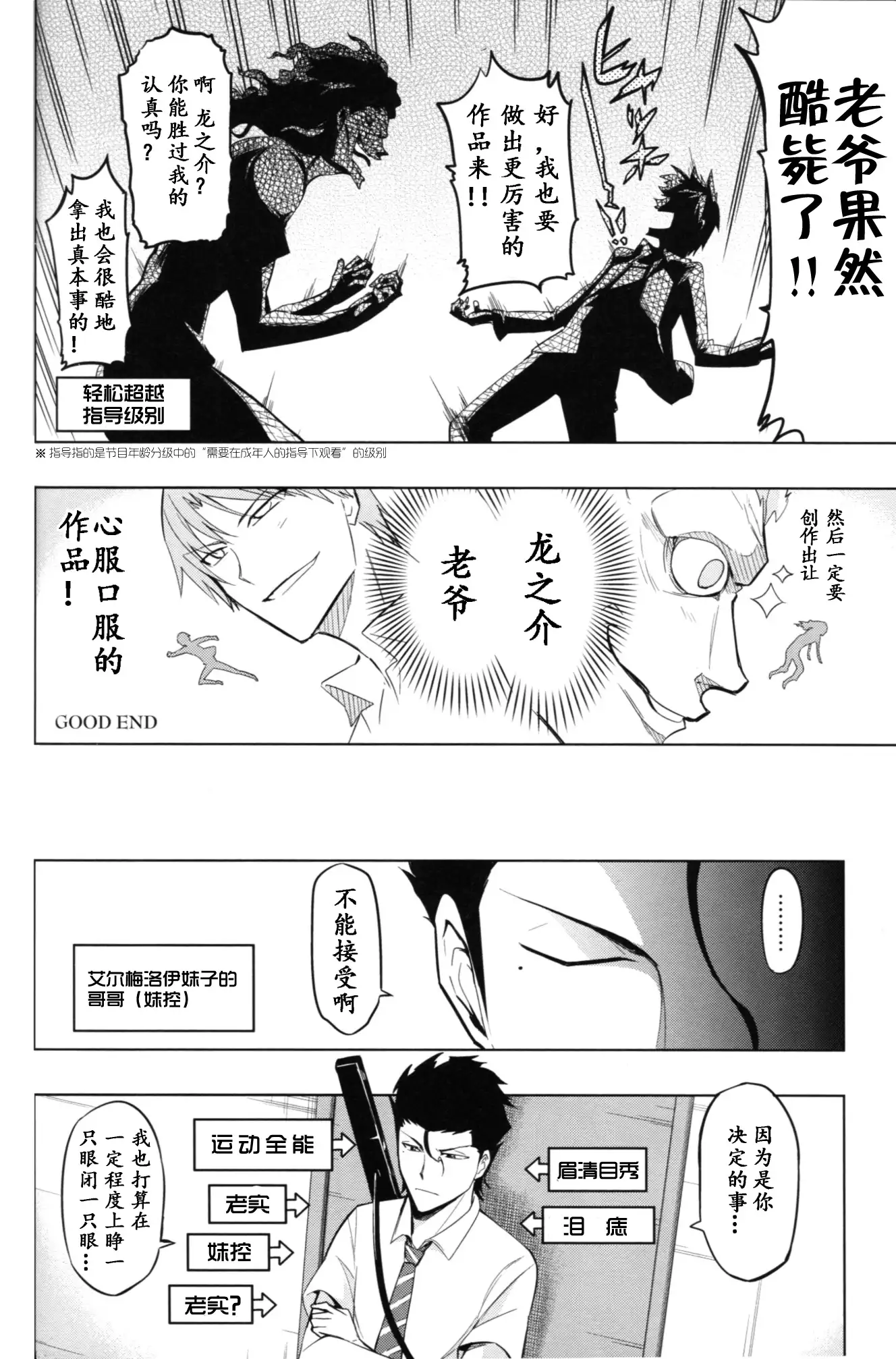 TYPE‐MOON 10th Anniversary Phantasm - Sensha Otoko