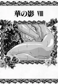 [Kagerou] Hana no Kage | Shadow of Splendor