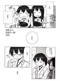 (C88) [pousse-cafe (Various)] Akagi x Kaga Shinkon Shoya Anthology - 1st bite ~Hokori no Chigiri~ (Kantai Collection -KanColle-) [Chinese] [百合镇守府药厂汉化] [Incomplete]