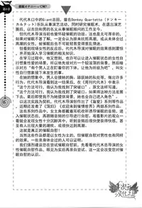 [Medi Axe] Saa, Yatte Miyou ~ Saimin Onani Nyuumon ~ [Chinese] [一次元汉化组] [Digital]