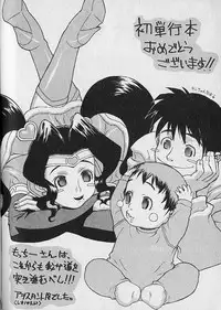 [Motchie] Pretty Misa Vol. 1