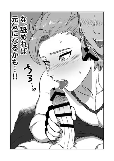 Datte Anata ga Suki dakara