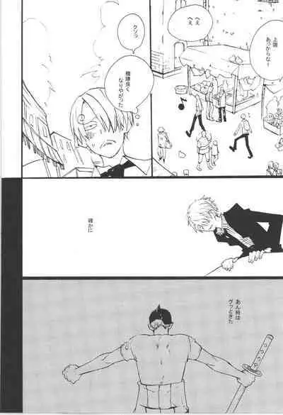 Wandering In The World 3