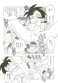 Sao o Nigirasha Nipponichi!!