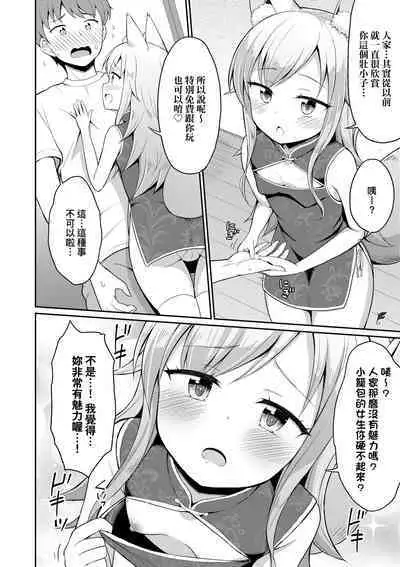 Cafe Eternal e Youkoso!