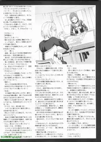 Pasocom Paradise 2009-08 Vol. 207