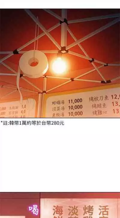 [週日] [犬子 & 經文旗] 漂亮幹姐姐 1-105 官方中文（連載中）