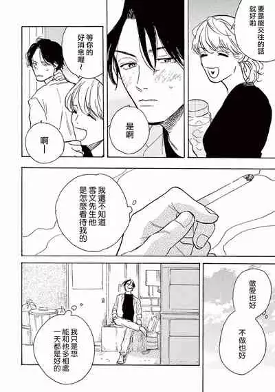 Lonely Playground 1-8