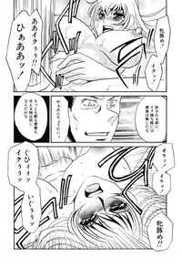 [Umino Yayoi] Kono Onna Choukyouzumi!