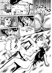 [Captain Scarlet] LipCream