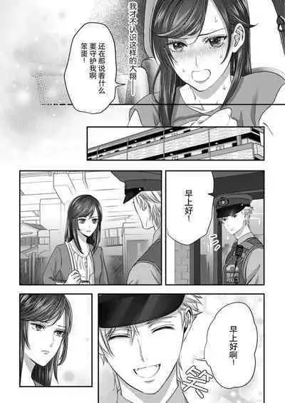 [Kan Osamu cheri-ko] moto yan keisatsukan-kun no hageshi sugiru mōjū etchi ~ toshishitadakara tte sekkusu shinai to omotta?~ | 原不良少年警官的激烈猛兽H ~不要以为我是年下 就觉得我不会做爱哦？~ 1-2 [Chinese] [莉赛特汉化组]