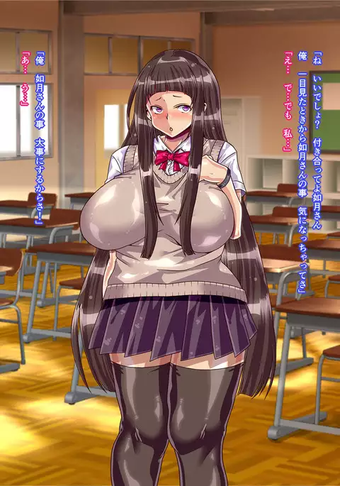 Muchimuchi Jimiko o Haramaseru