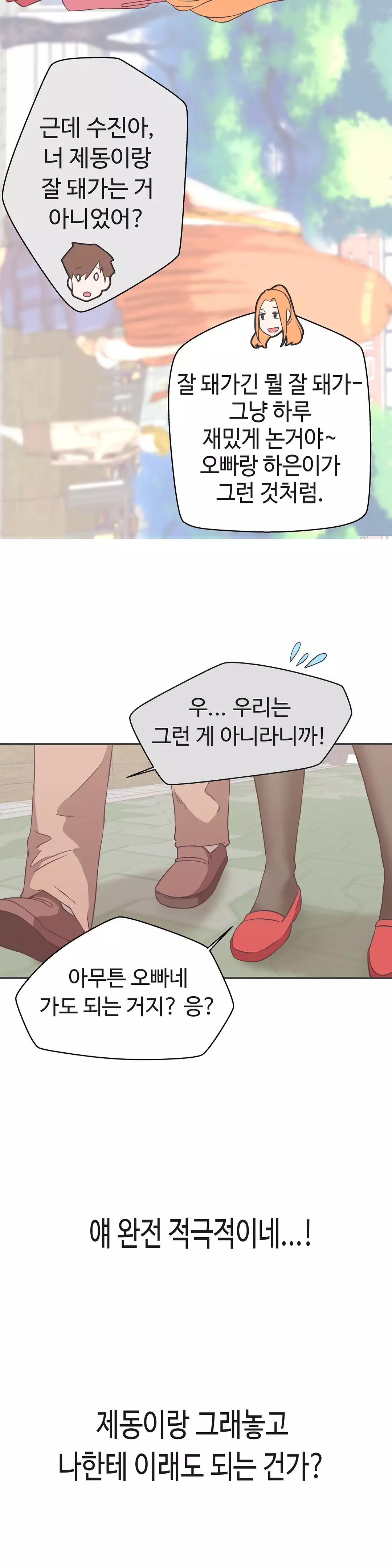 Love Navigator Ch.1-18