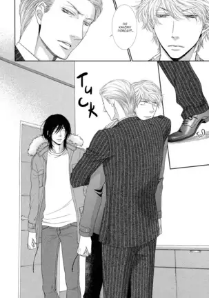 Kuroneko Kareshi no Nakasekata v01