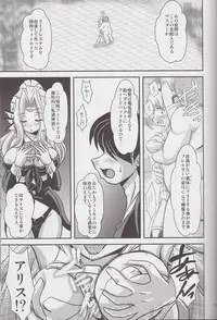 (C82) [Misuterutein (Oborogumo Takamitsu)] Alice (Busou Shinki)