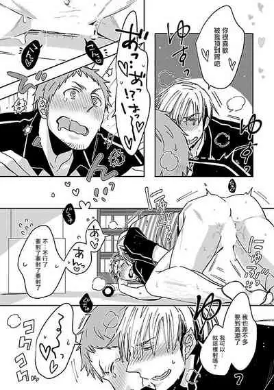 Love Delivery Ch. 1-4