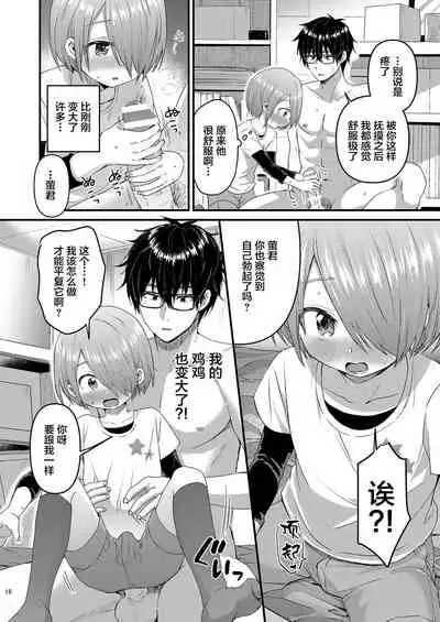 Houkago AV Kaiga Kyoushitsu