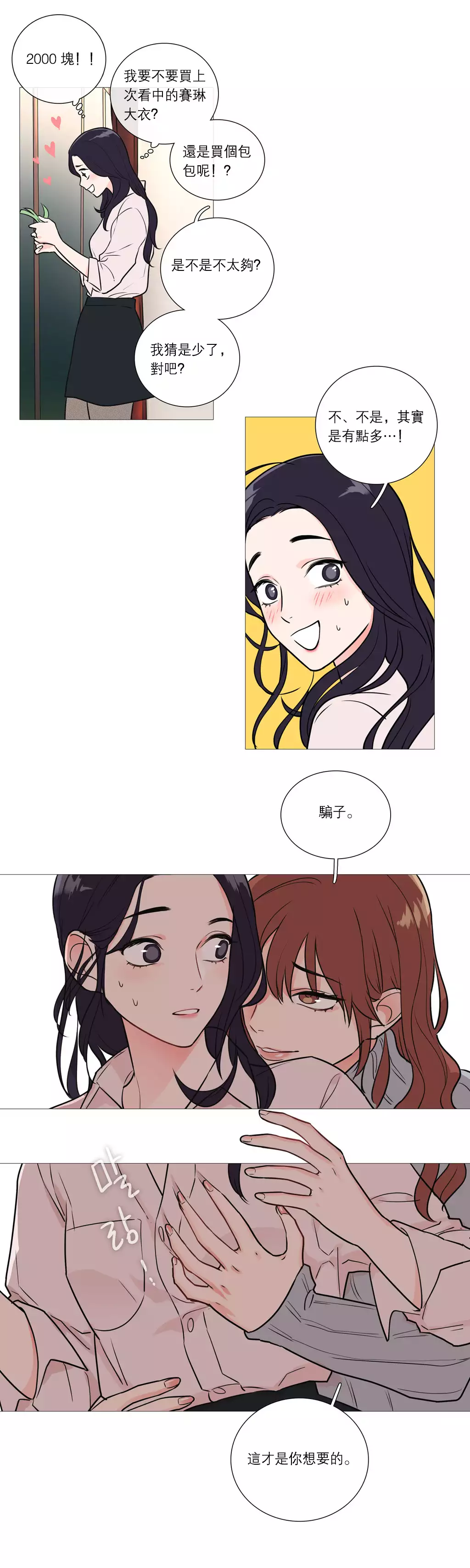 Sadistic Beauty Ch.1-39