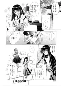 [Matra Milan] Higa no Toki