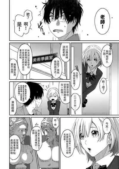 Itaiamai | 痛苦的甜蜜 Ch. 1-5