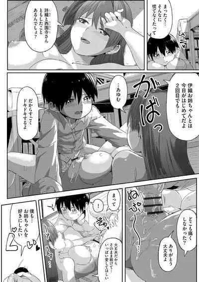 Cyberia Plus Vol. 11