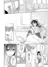 [Satoru] Naka Nitte Donna Kanji desuka? 1-6