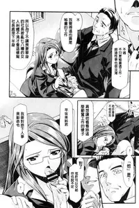 [Sabaneko] ONEgai SYOTAiken | 淫姊任性小正太就慘了 [Chinese]