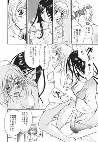 [Sakura Eri] True Approach -Sweet Gir-