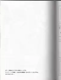 (C72) [Web Knight (Naitou Satoshi)] Tsundere Seven 21 (Suguri)