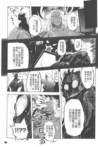 [Drill Jill] Ikenai ♥ Sperm Bitch!!! | 真要不得♥白濁的精液淫女!!! [Chinese]