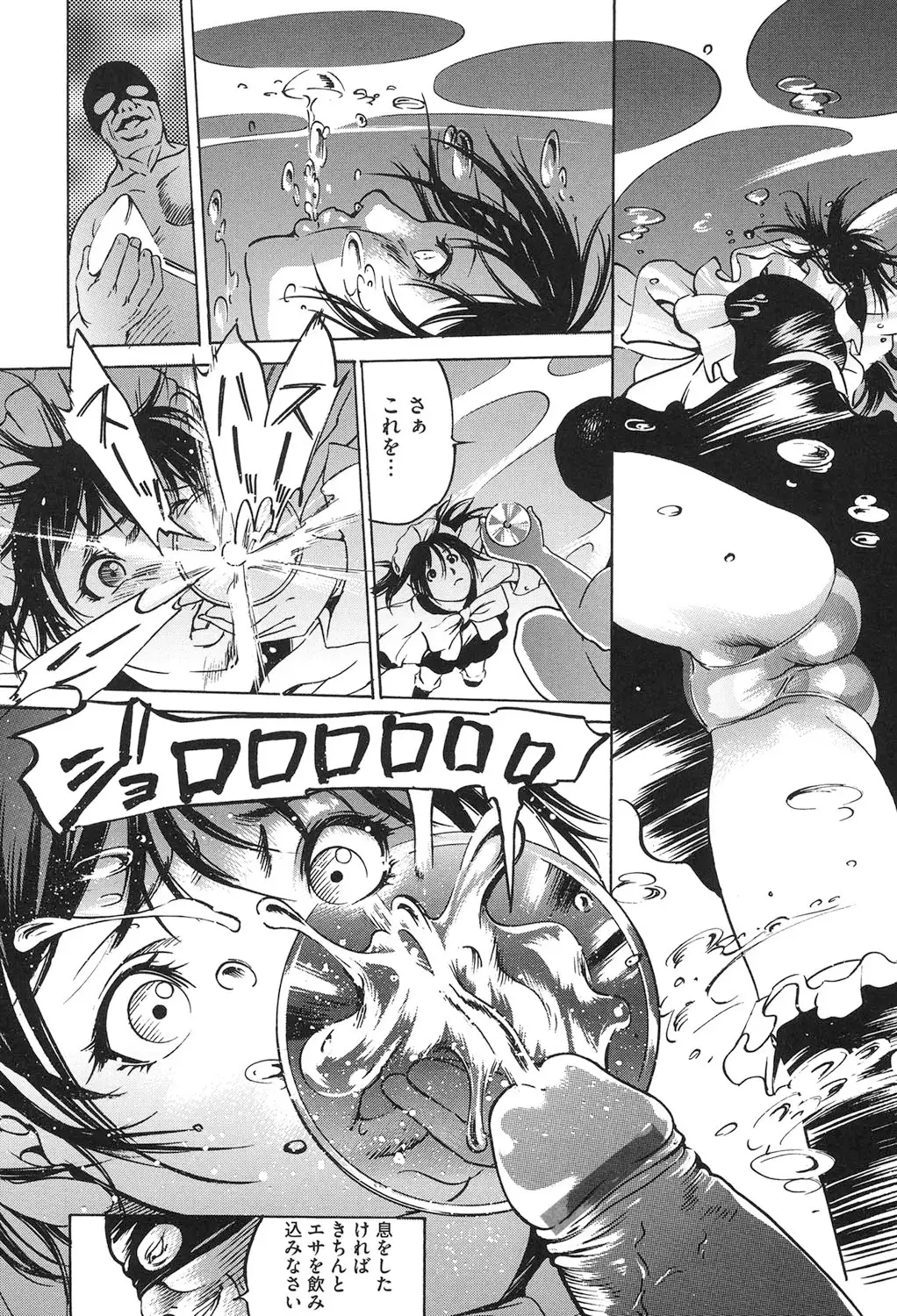 Jojuuen ~A devil gentleman's Wonderland~