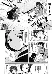 [Kobayashi Takumi] Crystal Days Ch. 1-5 [Chinese] [前线作战基地]