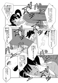 [AB10] Himitsu no Kankei