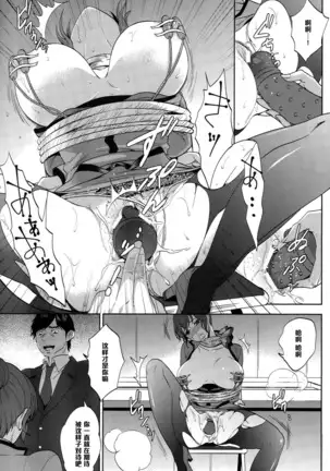 痴女の告解（Chinese）