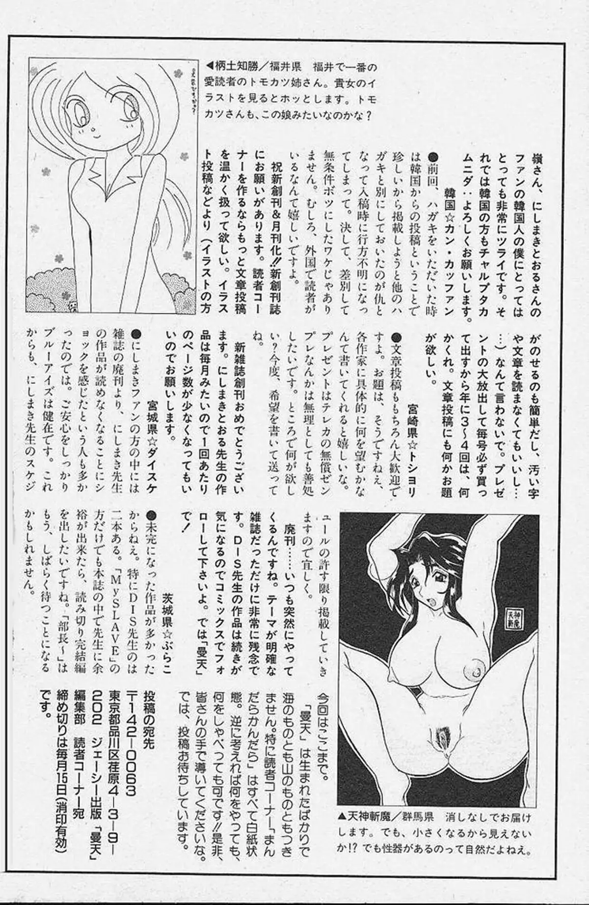 Michael Keikaku Vol. 1 {Uncensored}[BlueMoon}