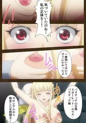 Tōgi-ba no senhime ~ another story ~ complete ban