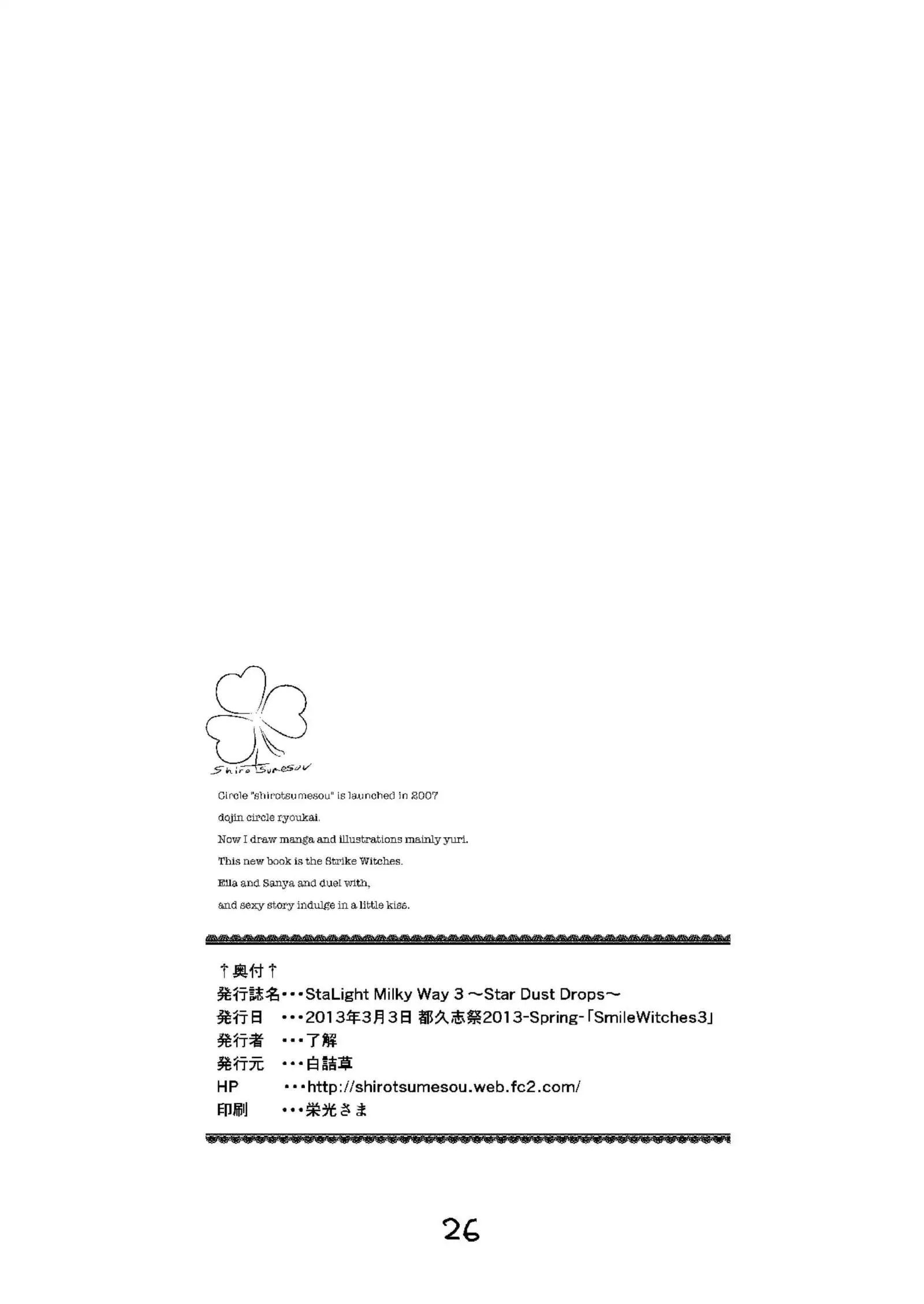 Starlight Milky Way 3